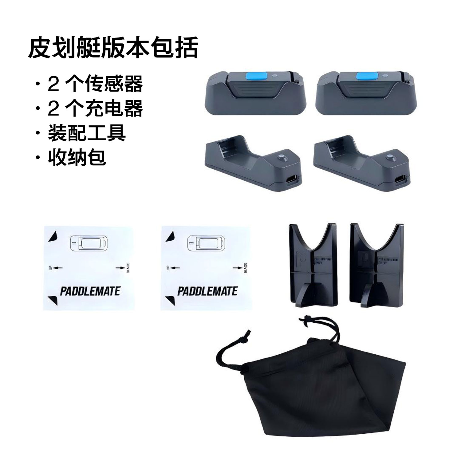 PaddleMate 专注于水上运动（如皮划艇、赛艇、桨板等）的‌智能运动表现监测系统 GPS和数据收集